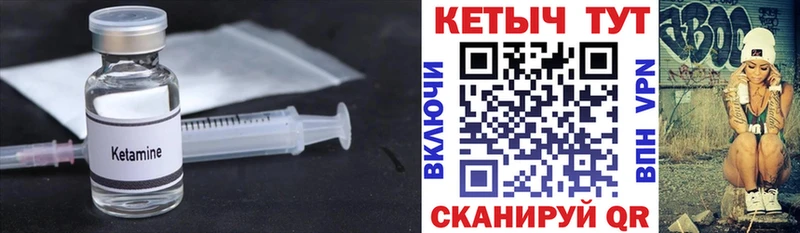 Купить закладки  Копейск  КЕТАМИН ketamine 